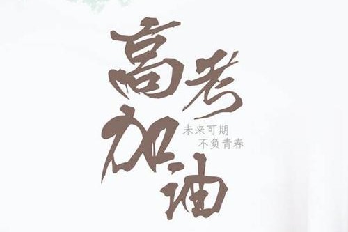 上海交通大学——备受学子推崇的顶级大学，毕业生薪酬令人羡慕