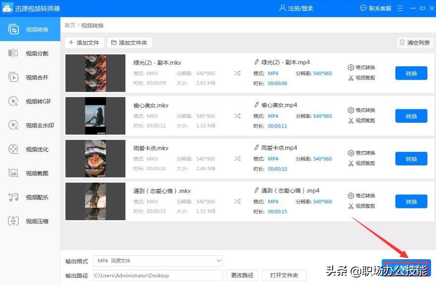 视频转换mp4格式,什么样的工具可以把视频转换成mp4