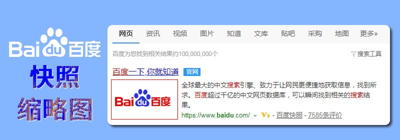 百度地图导航右下角显示缩略图,缩略图显示百度搜索结果
