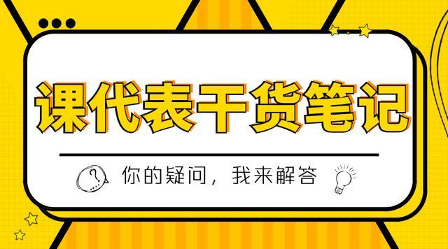 课代表的作业满分,课代表被罚