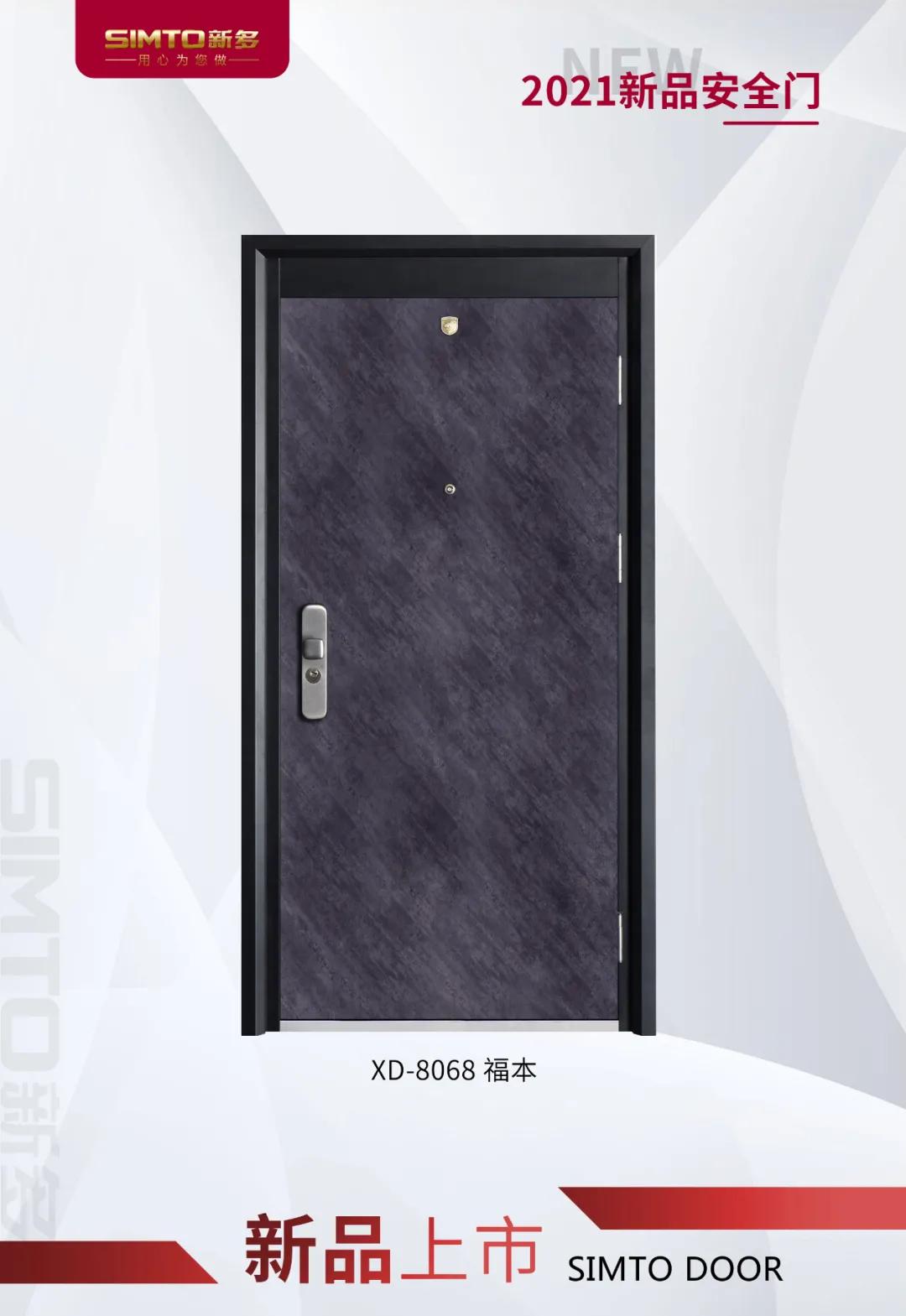 步阳安全门新款上市欢迎选购,新多安全门批发价