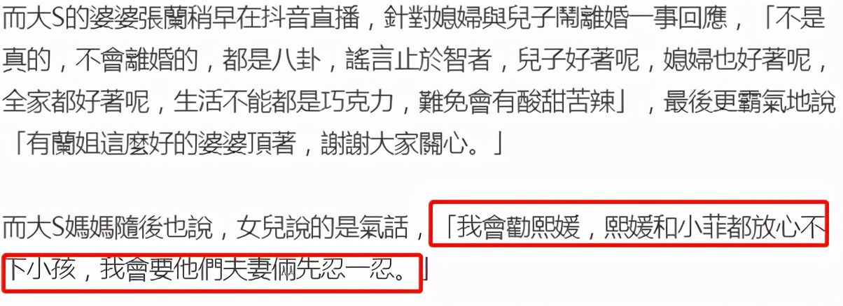 张兰谈汪小菲和大s离婚看法,张兰首曝汪小菲大s离婚原因