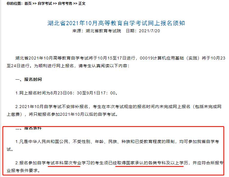 孩子中专毕业了怎么办,成人中专文凭怎么提升学历