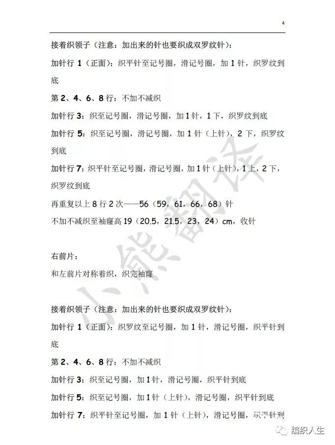 云绒毛线钩针外套教程,云叶开衫毛衣视频教程