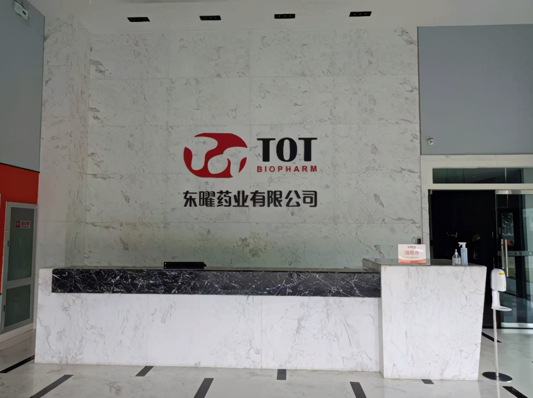 东曜药业-B,1875.HK调研纪要：创新药物研发与商业化生产齐推进