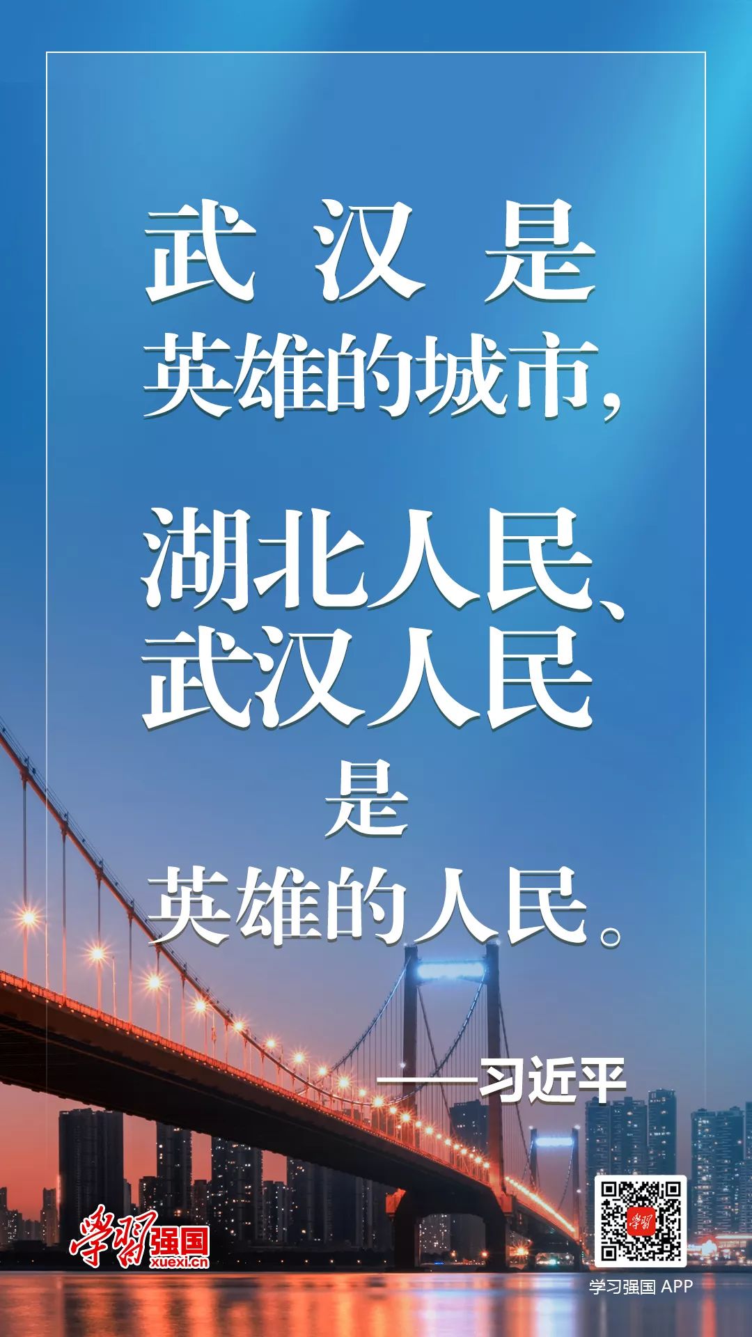 给武汉的一封信200字,给武汉的一封信高中