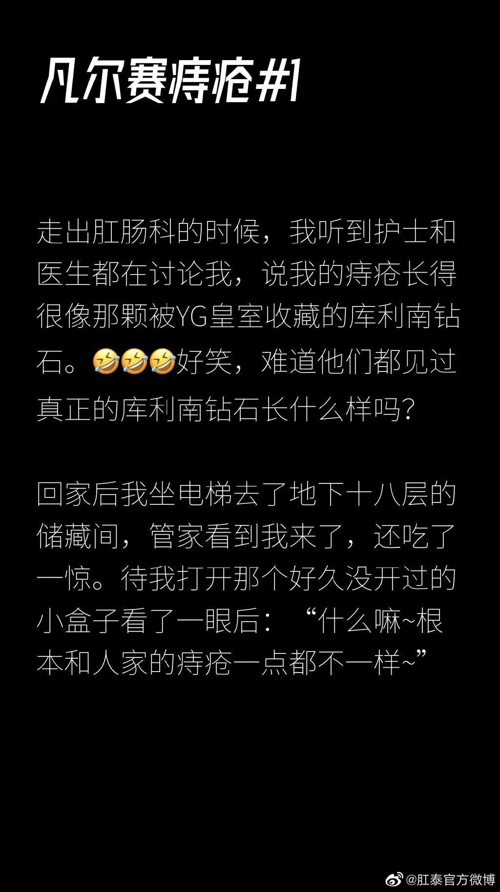 肛泰文案式海报，太够味儿了，比杜蕾斯还“骚”