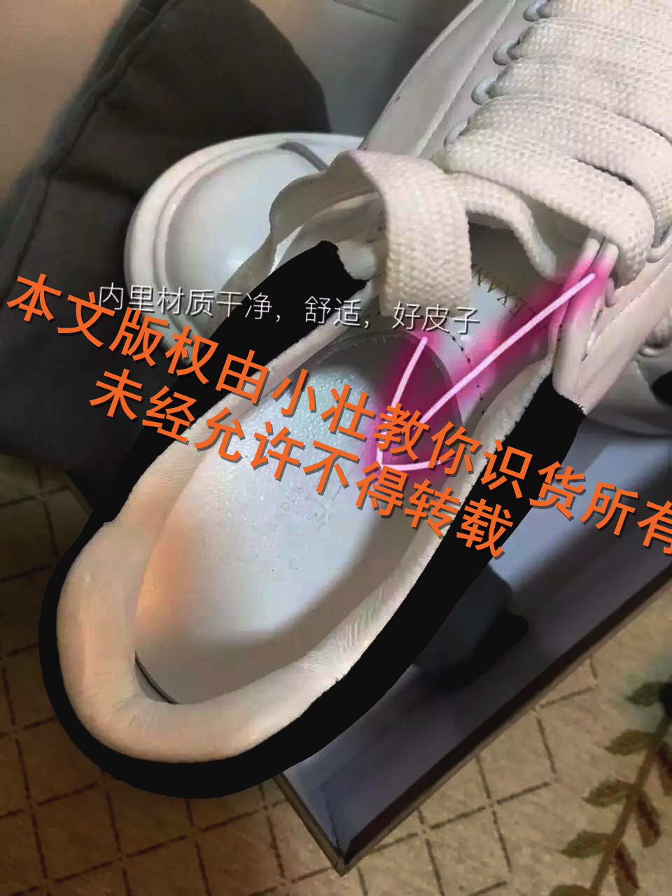 mcqueen麦昆小白鞋如何分辨真假,新款麦昆小白鞋荧光鉴定真假