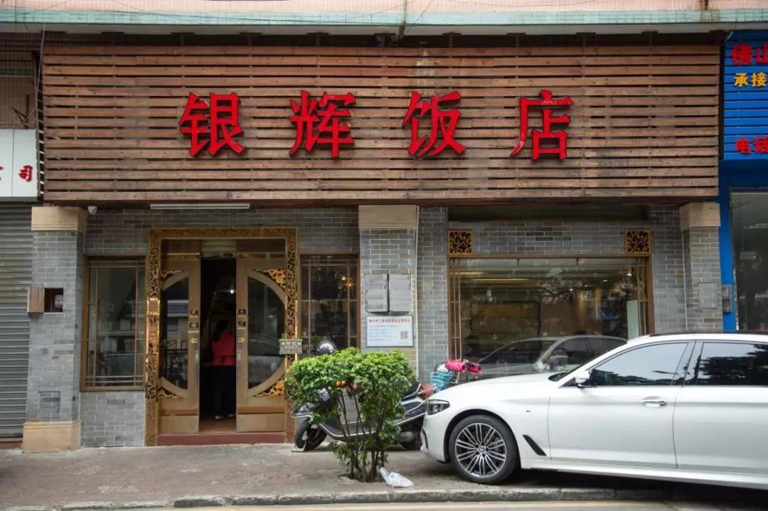 朋友指定要吃的黄鳝饭,顺德这7家