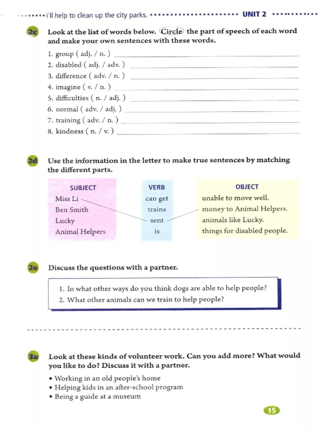 奇速英语小学生阅读,八年级下册英语原创新课堂电子版