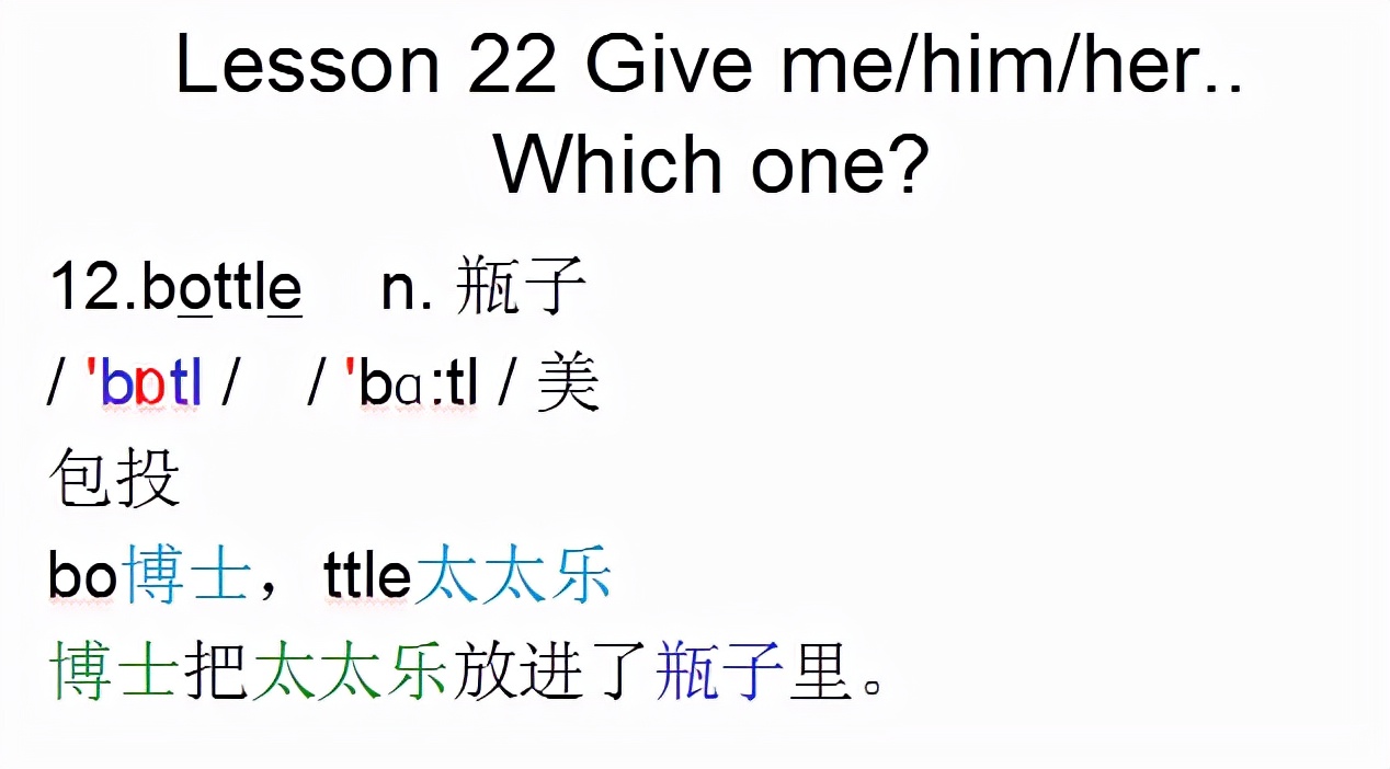 新概念英语第一册，音标课件自学整理Lesson88Haveyou...yet?