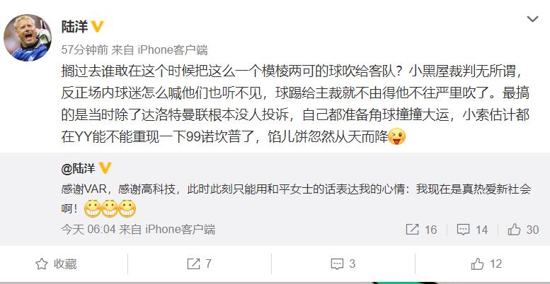 詹俊评论曼联,曼联评价鹿晗微博