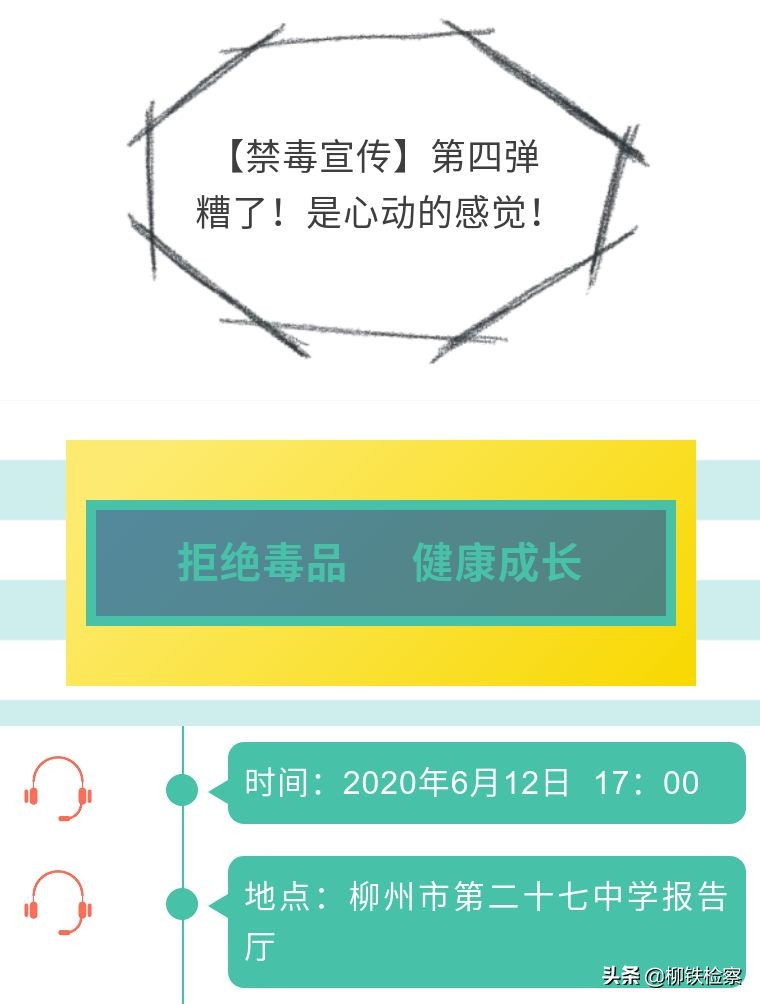 禁毒宣传视频第二十二集,禁毒宣传收获与总结