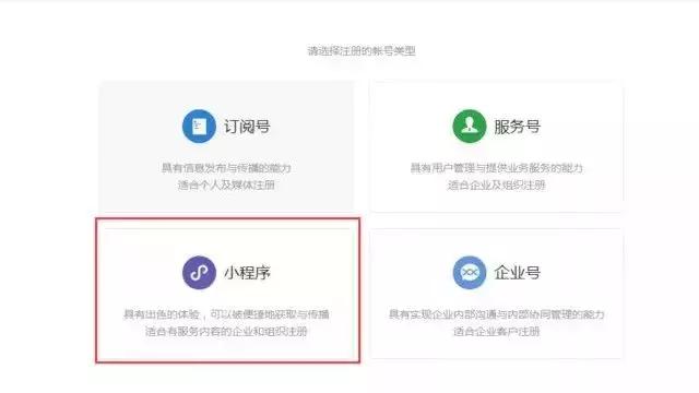 微信小程序代理有哪些风险,微信小程序开发与代理商