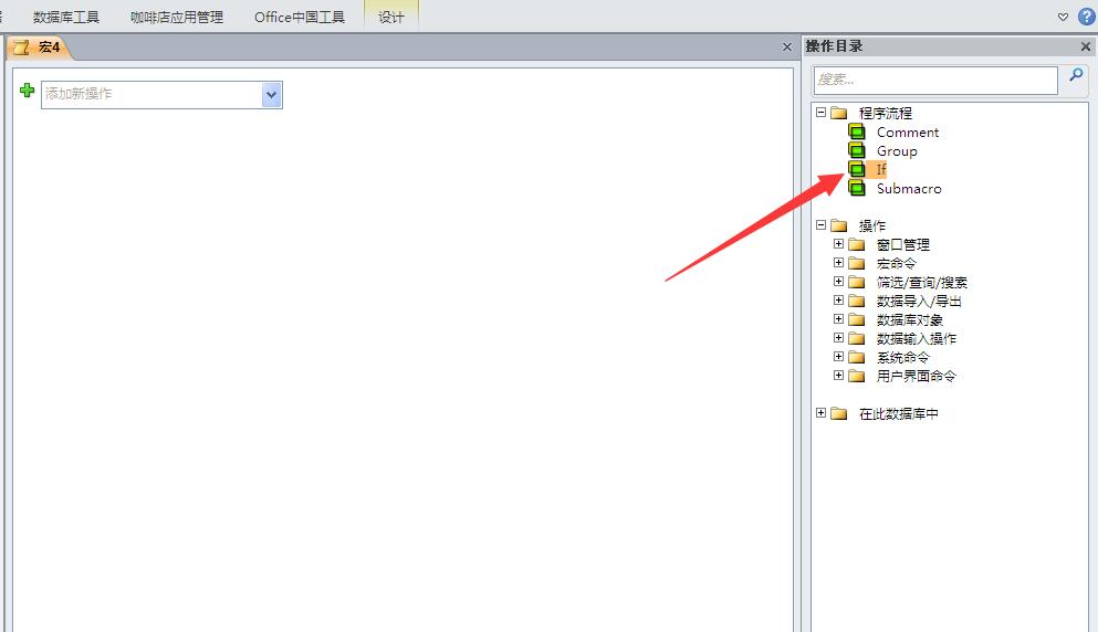 不同版本的Access在宏中如何设置条件（2003,2010为例）