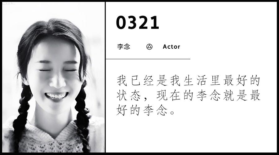 海藻李念穿衣打扮,海藻大变样李念