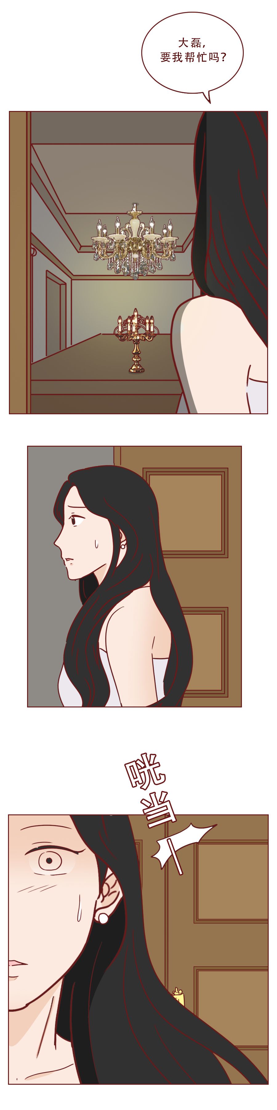 人性漫画富人,人性漫画最后一餐河豚