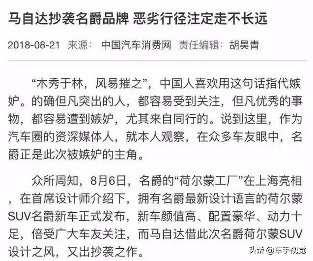 即将崛起的自主品牌,靠抄袭发家