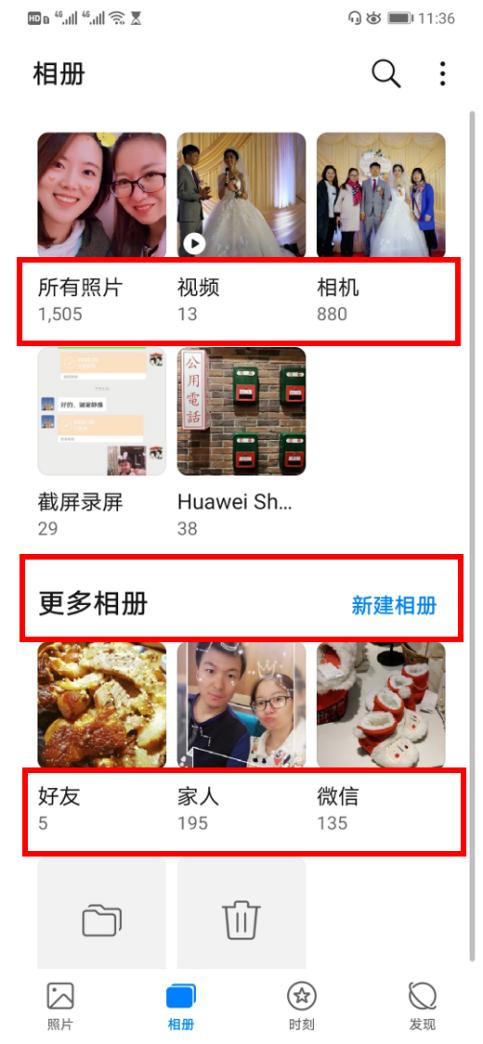 华为mate30微信图标换成照片,华为mate30有图片扫描功能
