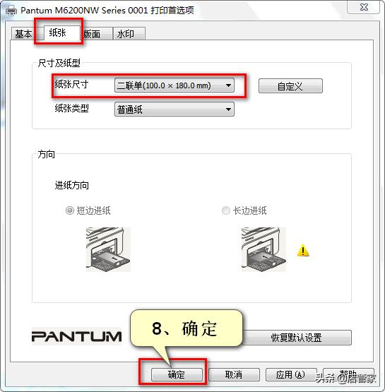 打印快递单总是隔一张空白,打印快递单打印不完整