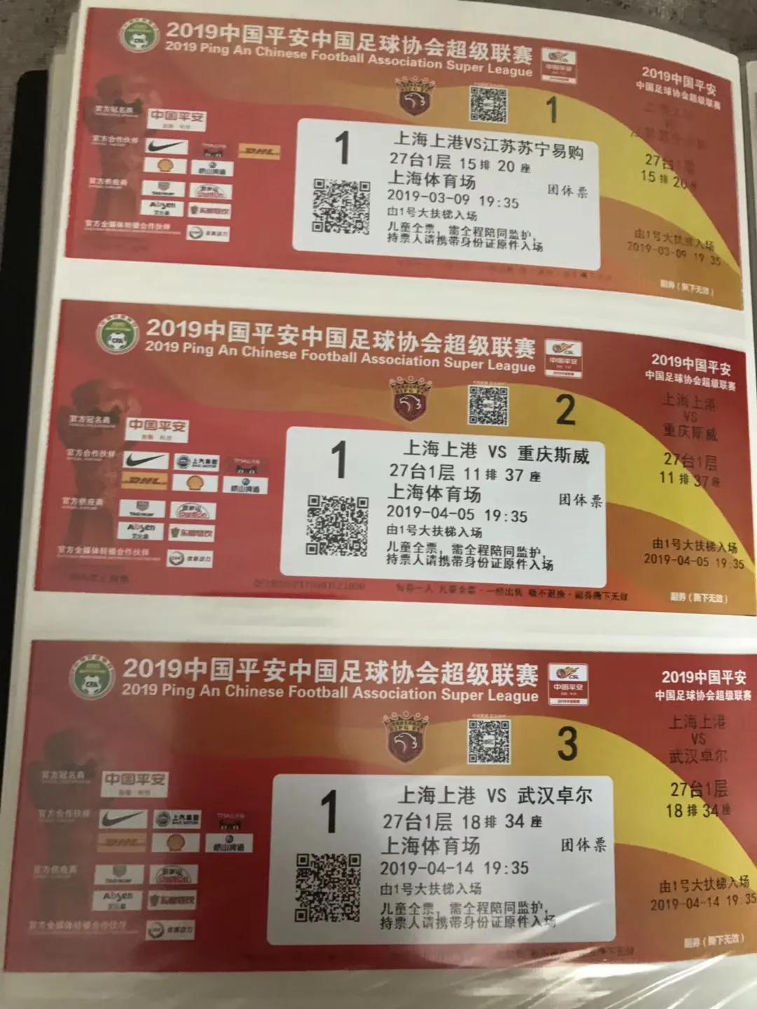 上港2016主场球票,2016上港亚冠球票