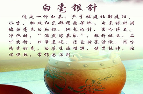 精选名茶白毫银针,白毫银针的历史起源和传说