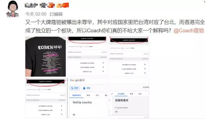Coach涉嫌分裂中国，回应来了！网友提醒…