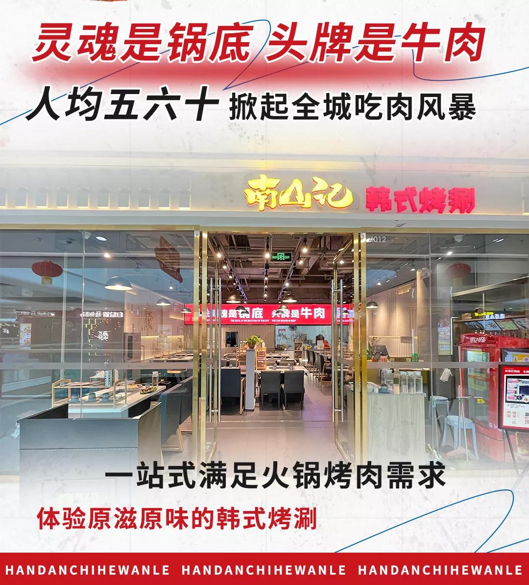 邯郸边烤肉边涮锅,边烤边涮美食