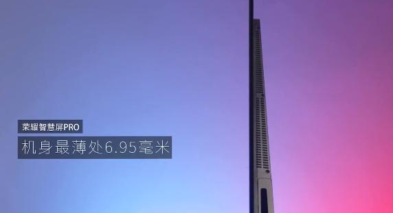 荣耀智慧屏pro深度评测,荣耀智慧屏pro现在值得买吗