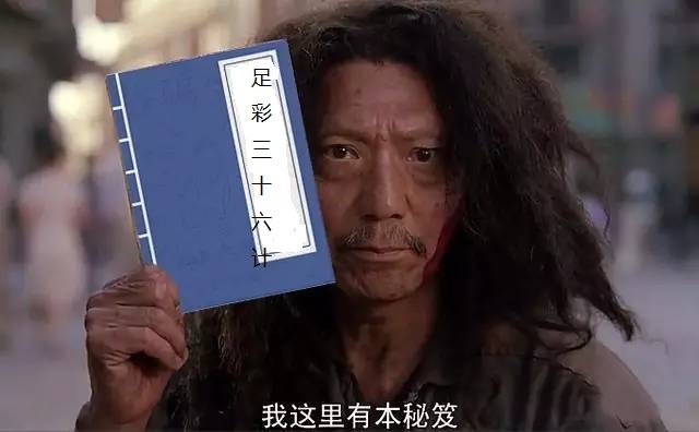 你买足彩专业么?牛人教你这14种方法预测土超联赛,学到就是赚到