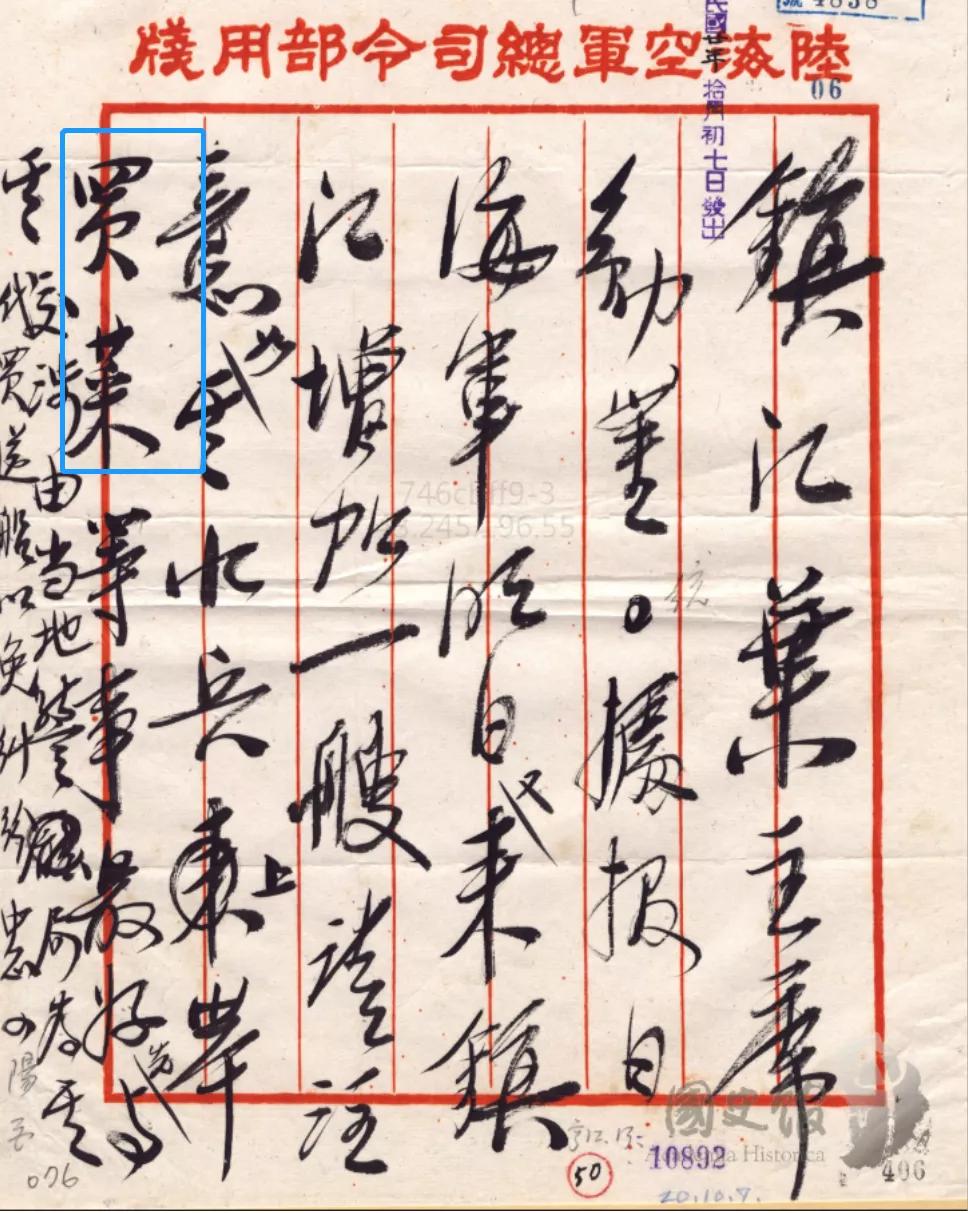 特朗普和谁一个政党,特朗普和美国将领