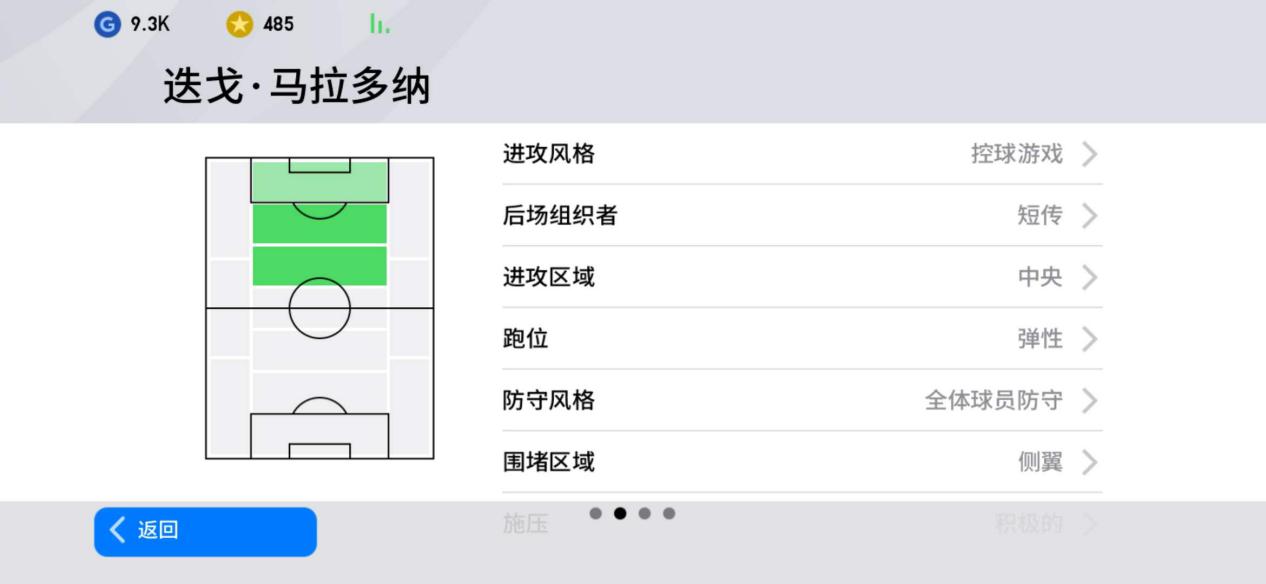 实况足球手游周年庆梅西,实况手游马拉多纳视频
