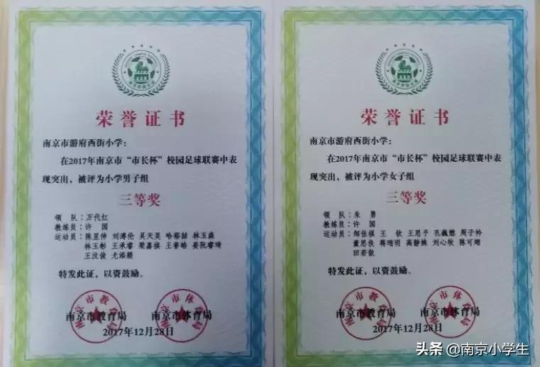 骄傲！游府西街小学又诞生了一个世界冠军