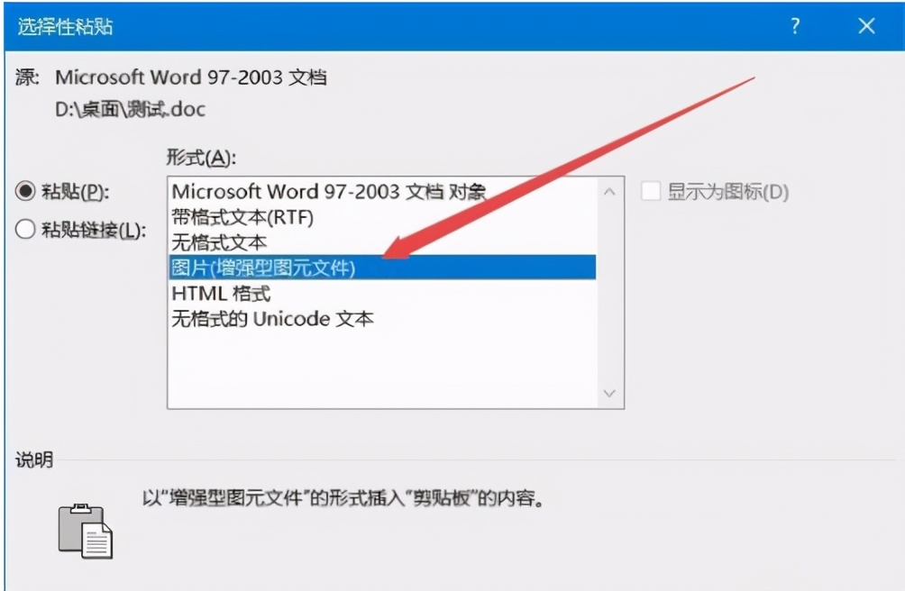 word文档修改后保存还是原样,Word文档如何保存成图片