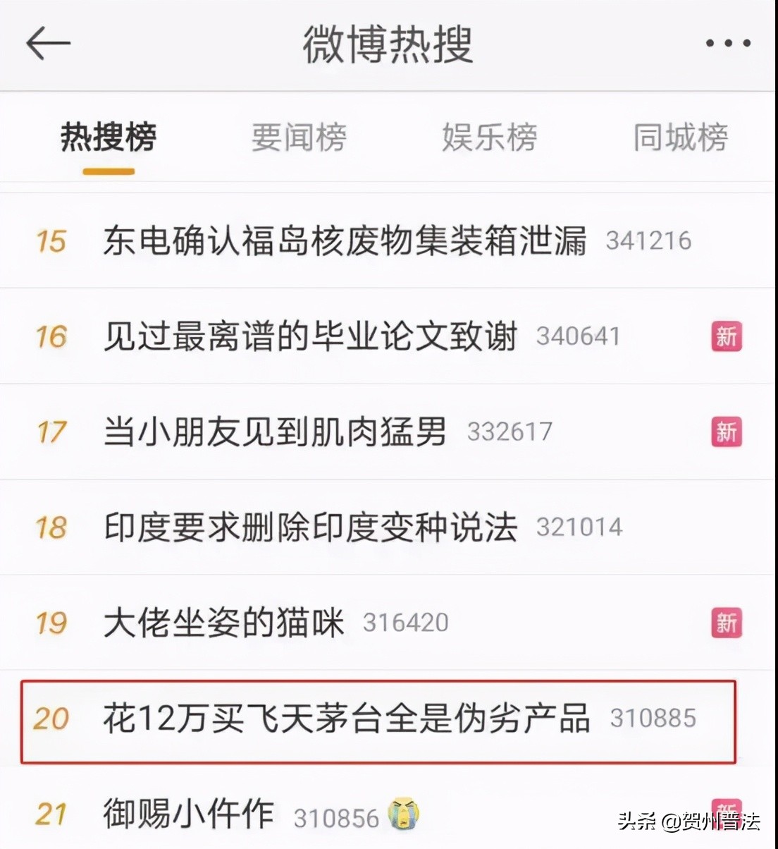 微普法能消除案底吗,微商假酒维权思路