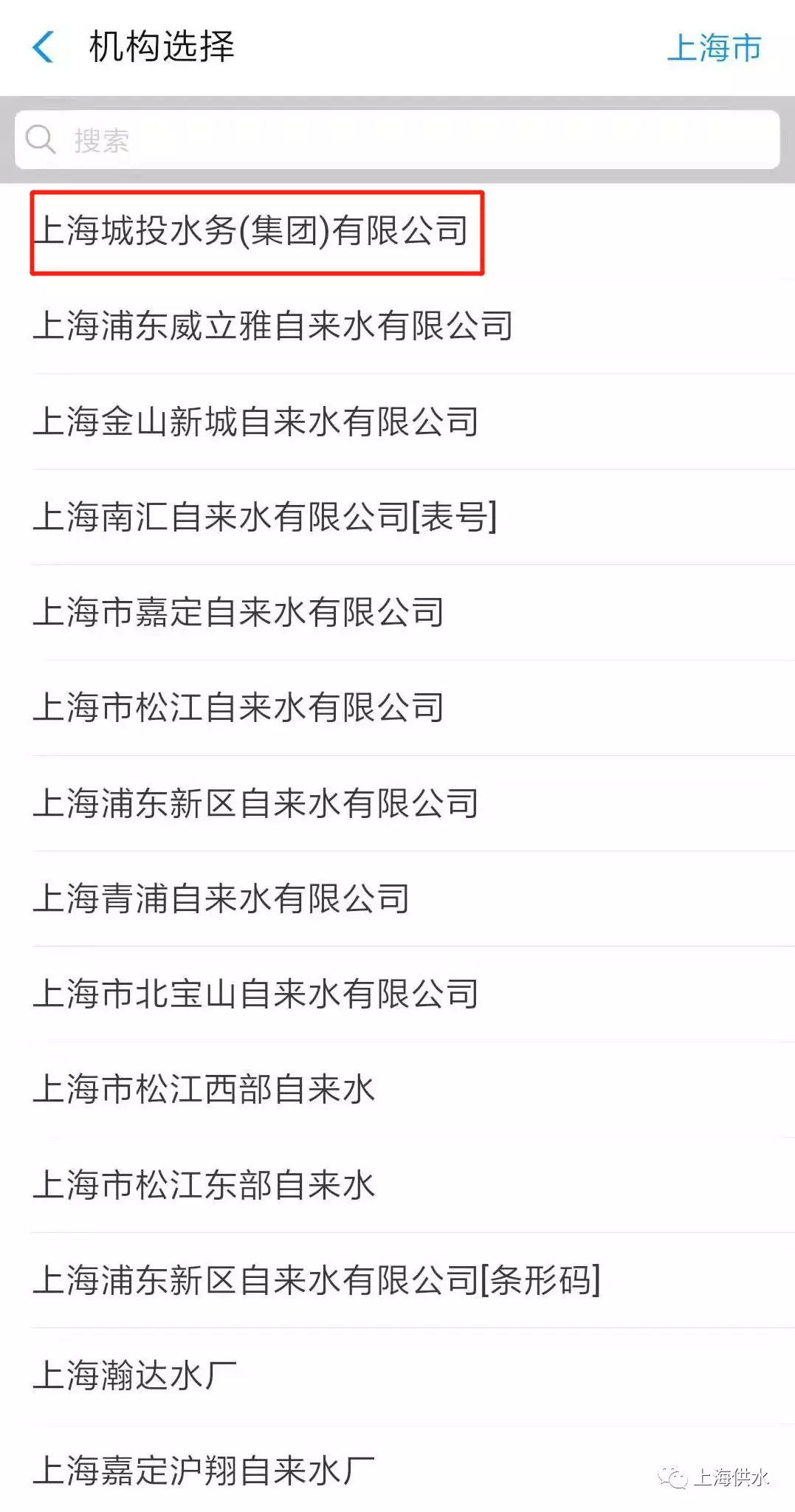 水费用微信怎么交,水费怎么交用微信