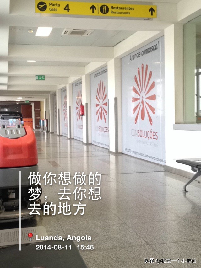 从安哥拉经迪拜到北京坐20多个小时的飞机在非洲安哥拉的日子238