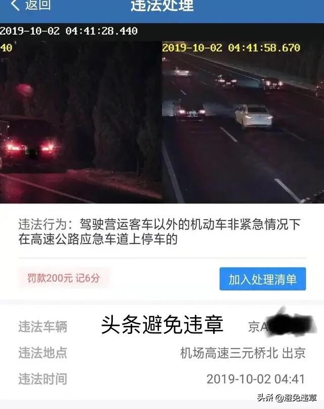 机动车违法一次记12分,机动车违法记6分的行为