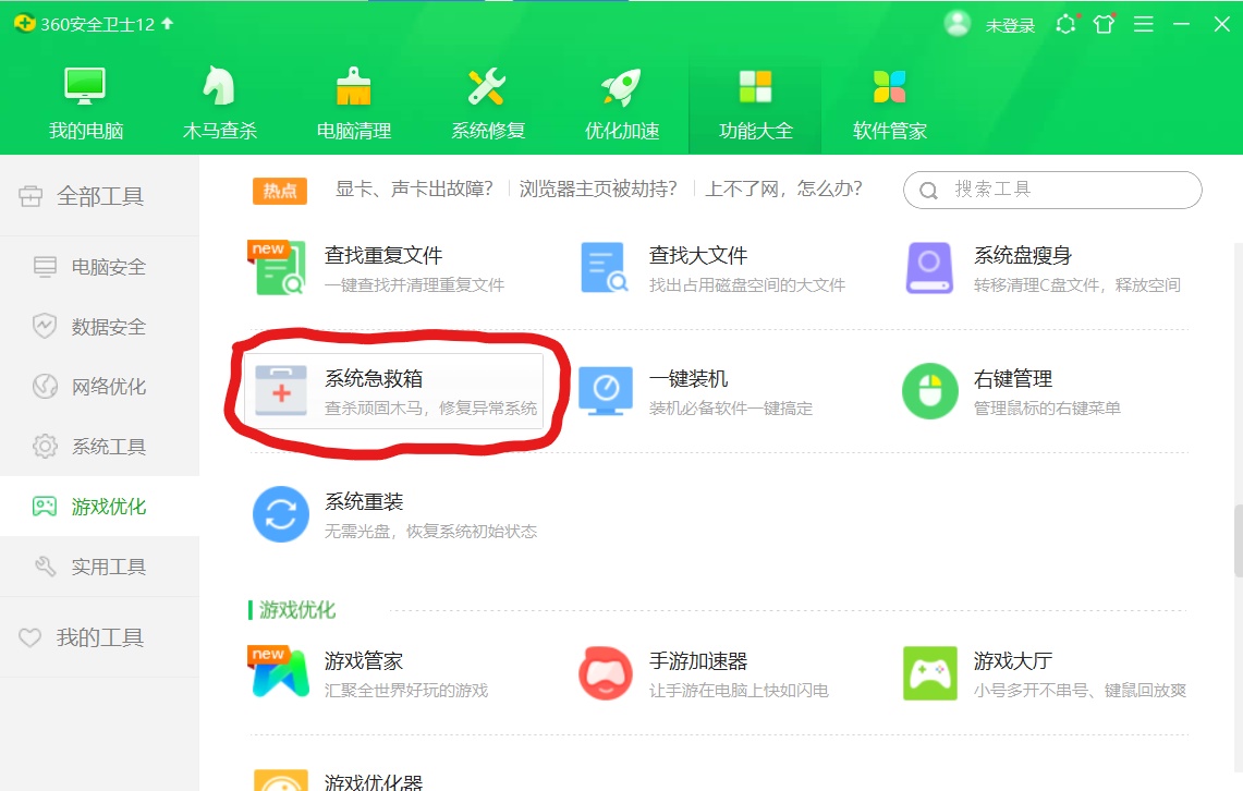 win10系统文件丢失开不了机怎么办,系统文件system丢失了怎么修复
