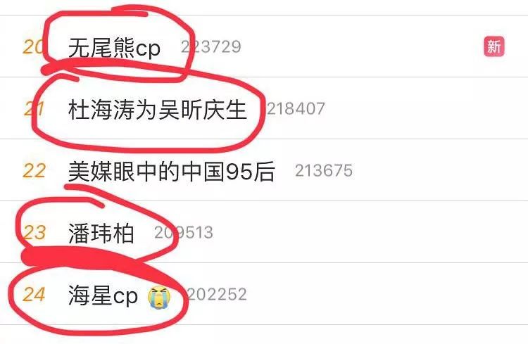 和吴昕炒cp的男歌手 (明侦吴昕张若昀cp)