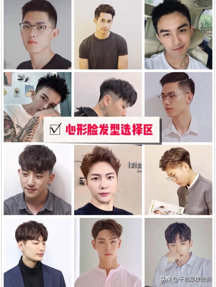 12-15岁学生适合的发型男生瓜子脸,15-18岁适合学生党的发型男生