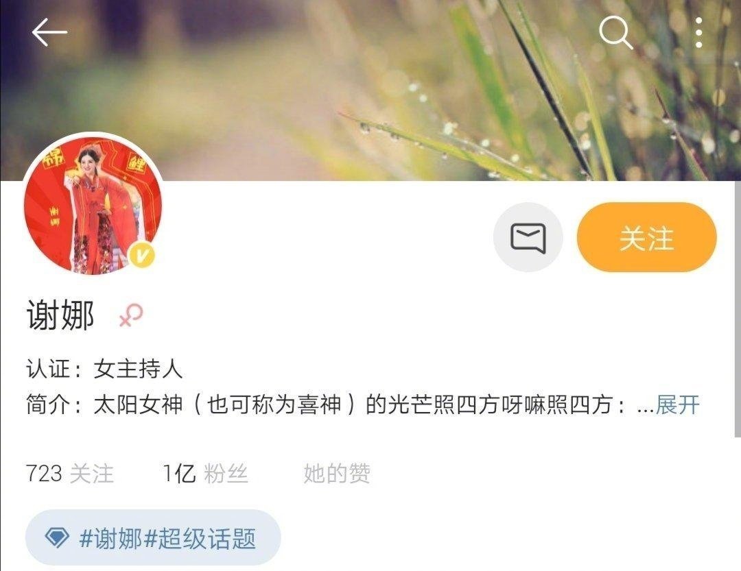 谢娜与快本,谢娜张杰早年共舞