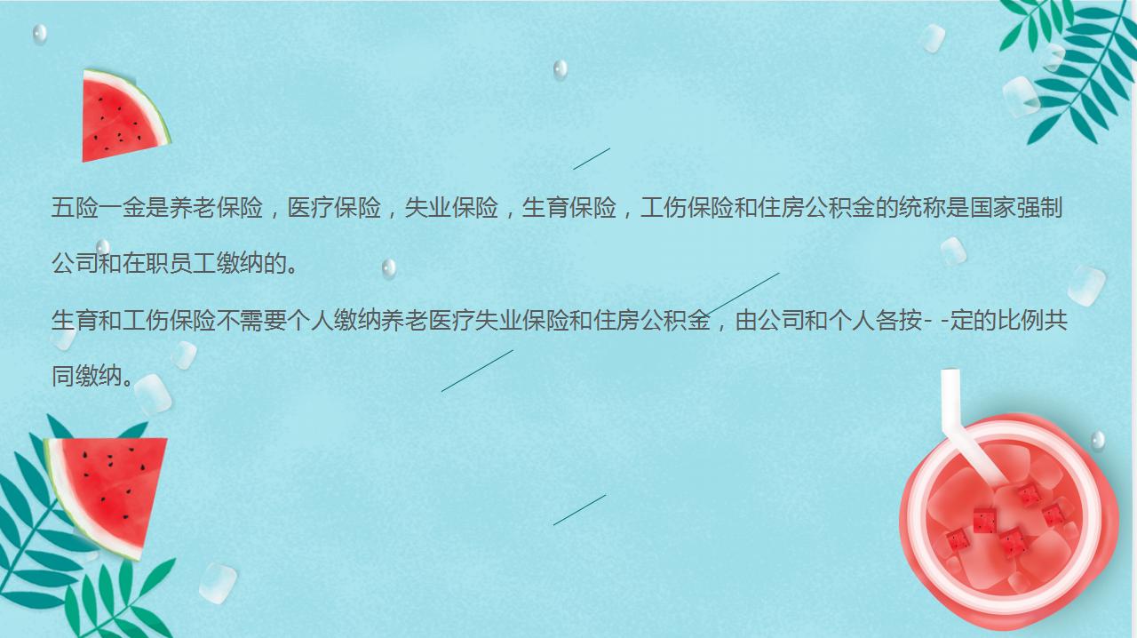 终于有人把五险一金说清楚了,五险一金扣了几十万领多少