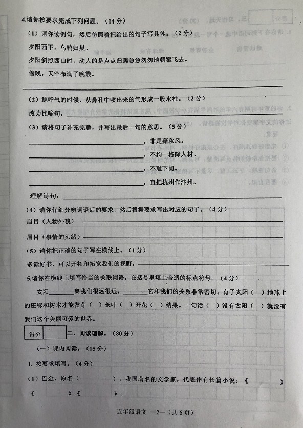 沈阳皇姑七年级语文期末测试卷,沈阳皇姑小学期末数学试卷