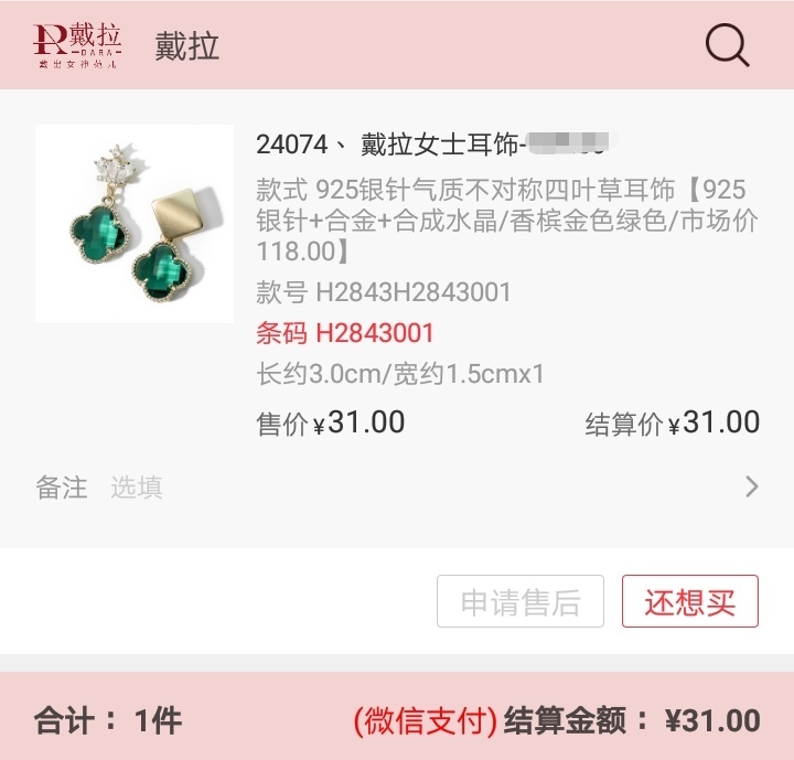 唯品会品牌特卖是正品吗,唯品会男装正品清仓特卖