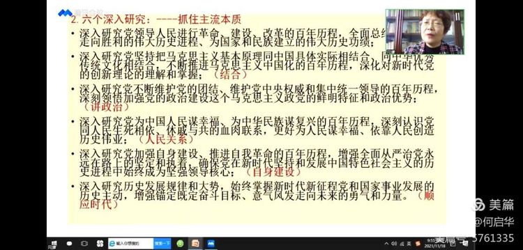 陕西省关工委视频,陕西关工委观看直播