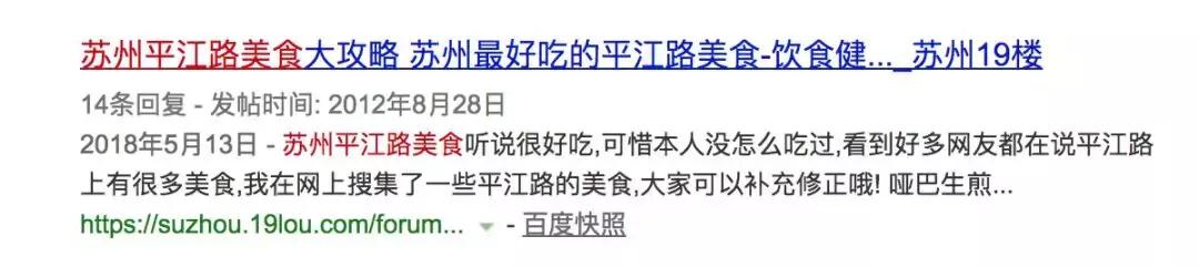 苏州知青回忆录,苏州最近非常红的网红店