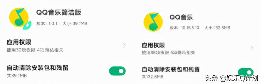 qq音乐清爽,qq音乐简洁版看广告免费听歌
