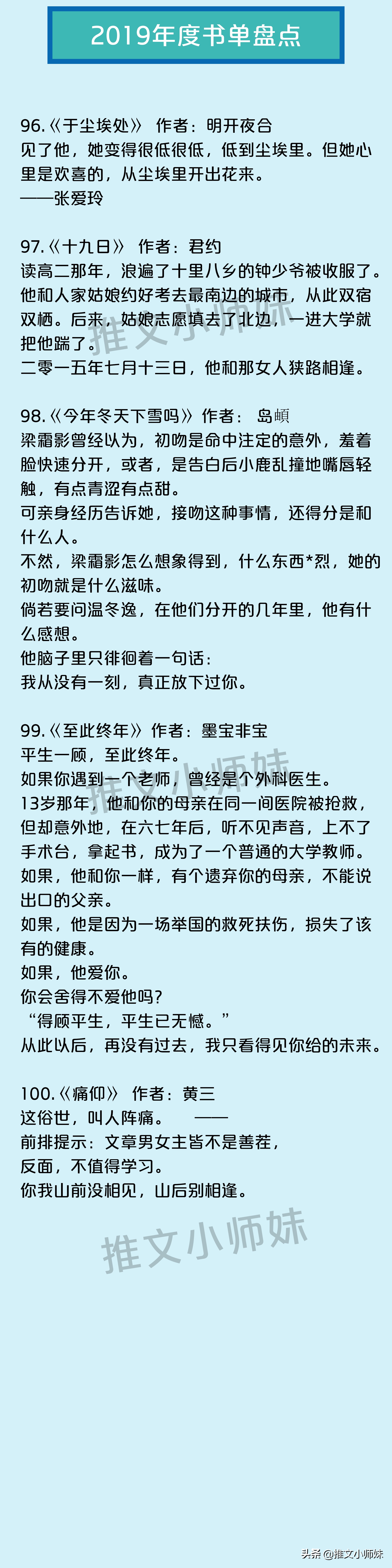 八本公认最好看的神级完结小说,强推短篇完结