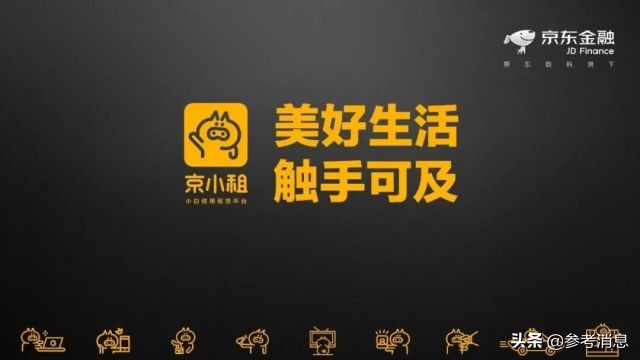 京东京小租靠谱吗,京东京小租怎么用